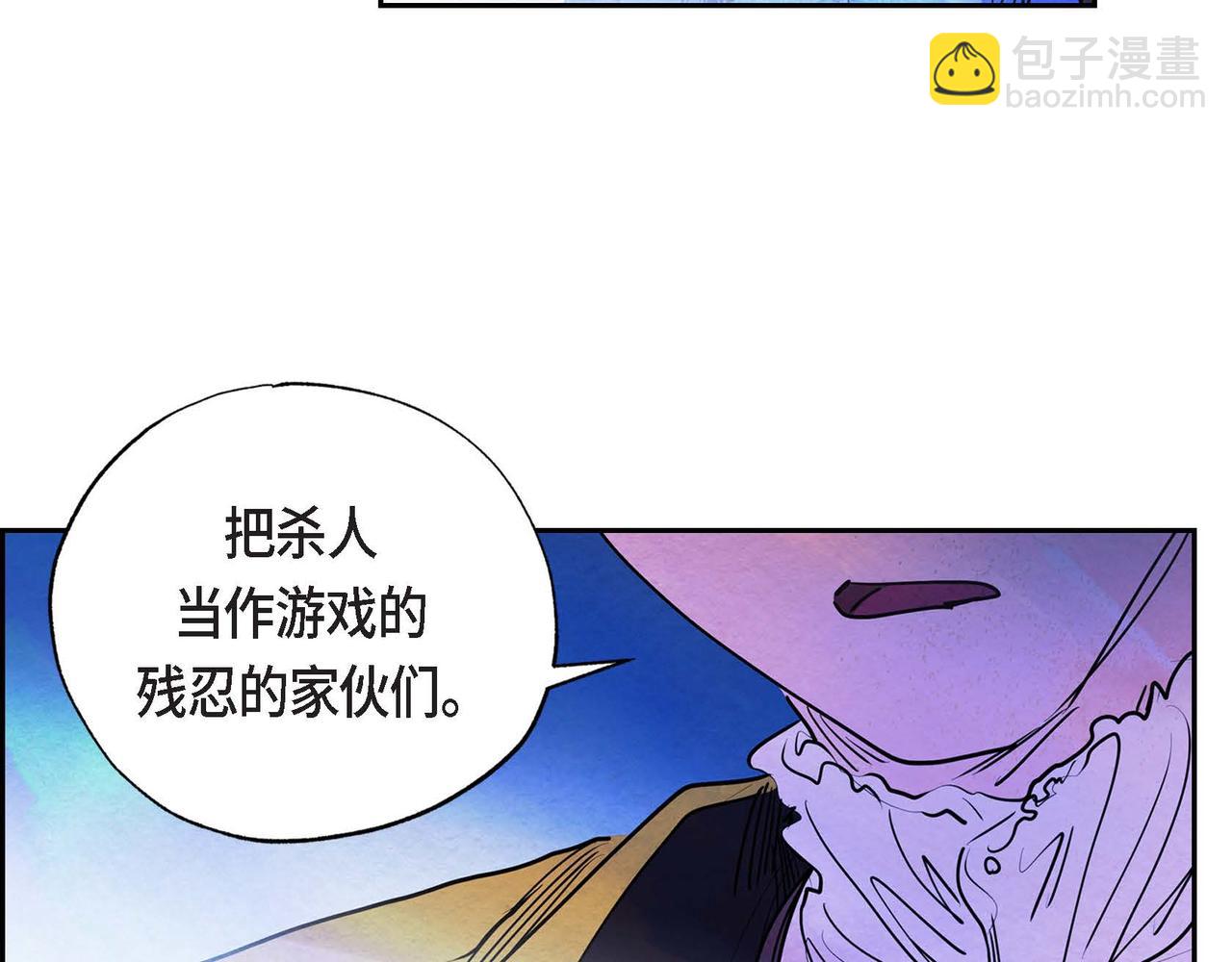 第8话 有趣的女人(1/2)-第8话