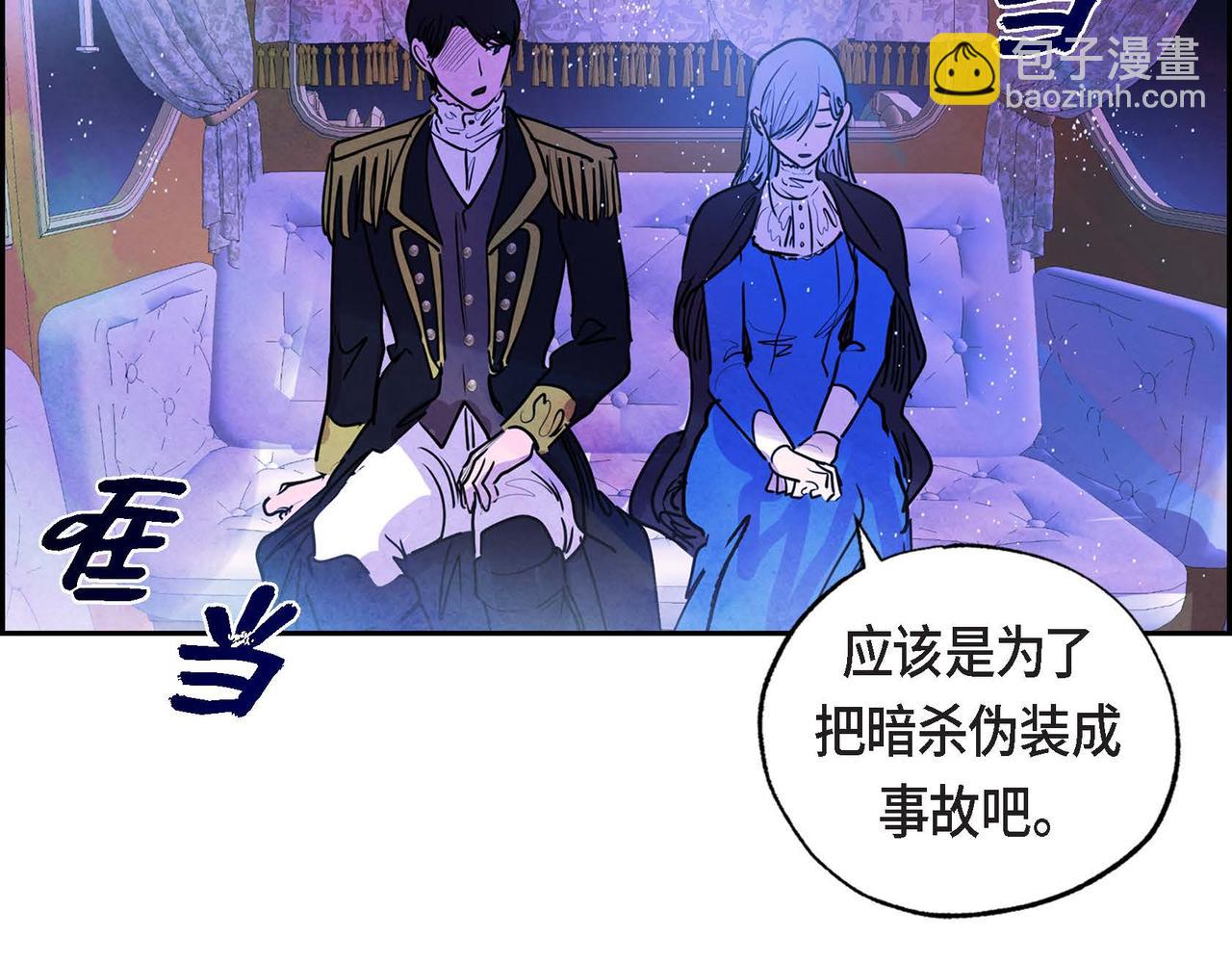 第8话 有趣的女人(1/2)-第8话