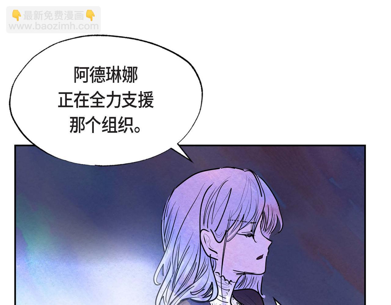 第8话 有趣的女人(1/2)-第8话