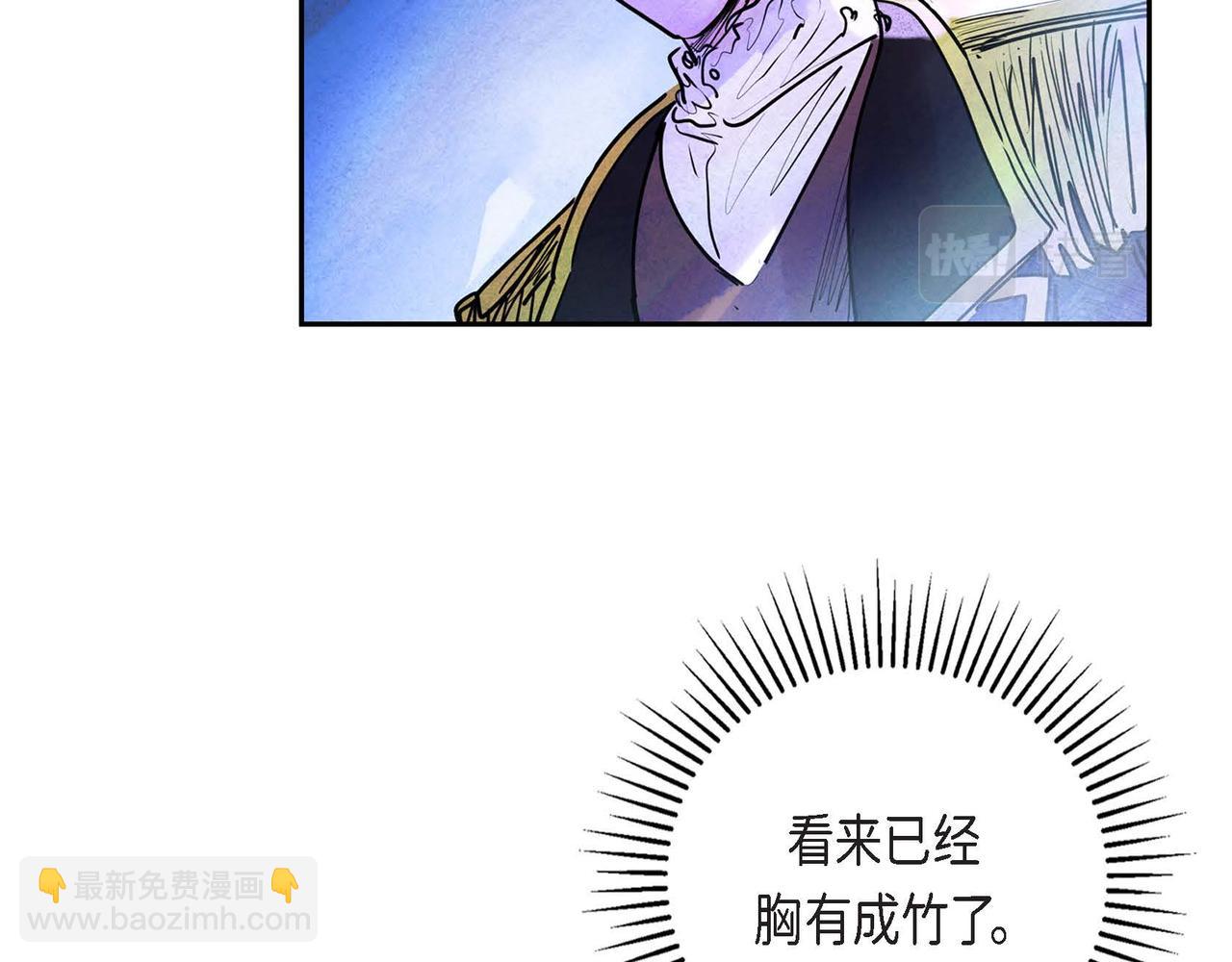 第8话 有趣的女人(1/2)-第8话