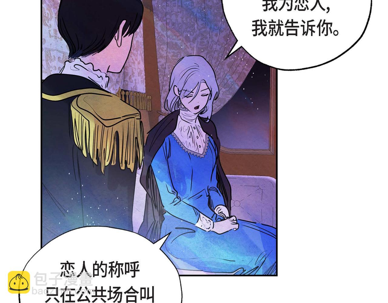 第8话 有趣的女人(1/2)-第8话