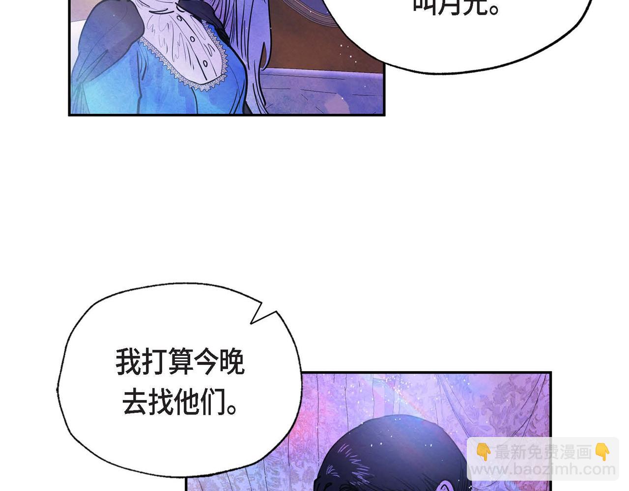 第8话 有趣的女人(1/2)-第8话