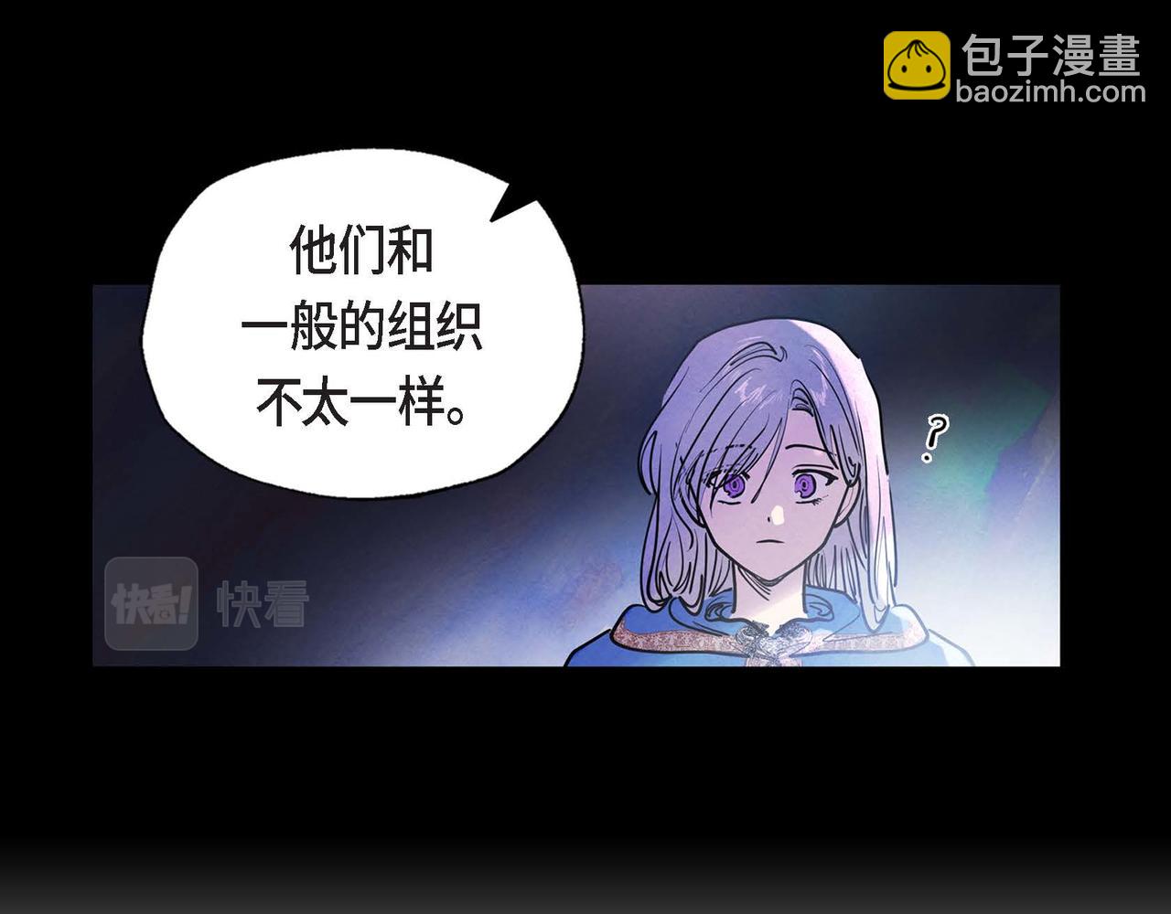 第8话 有趣的女人(1/2)-第8话