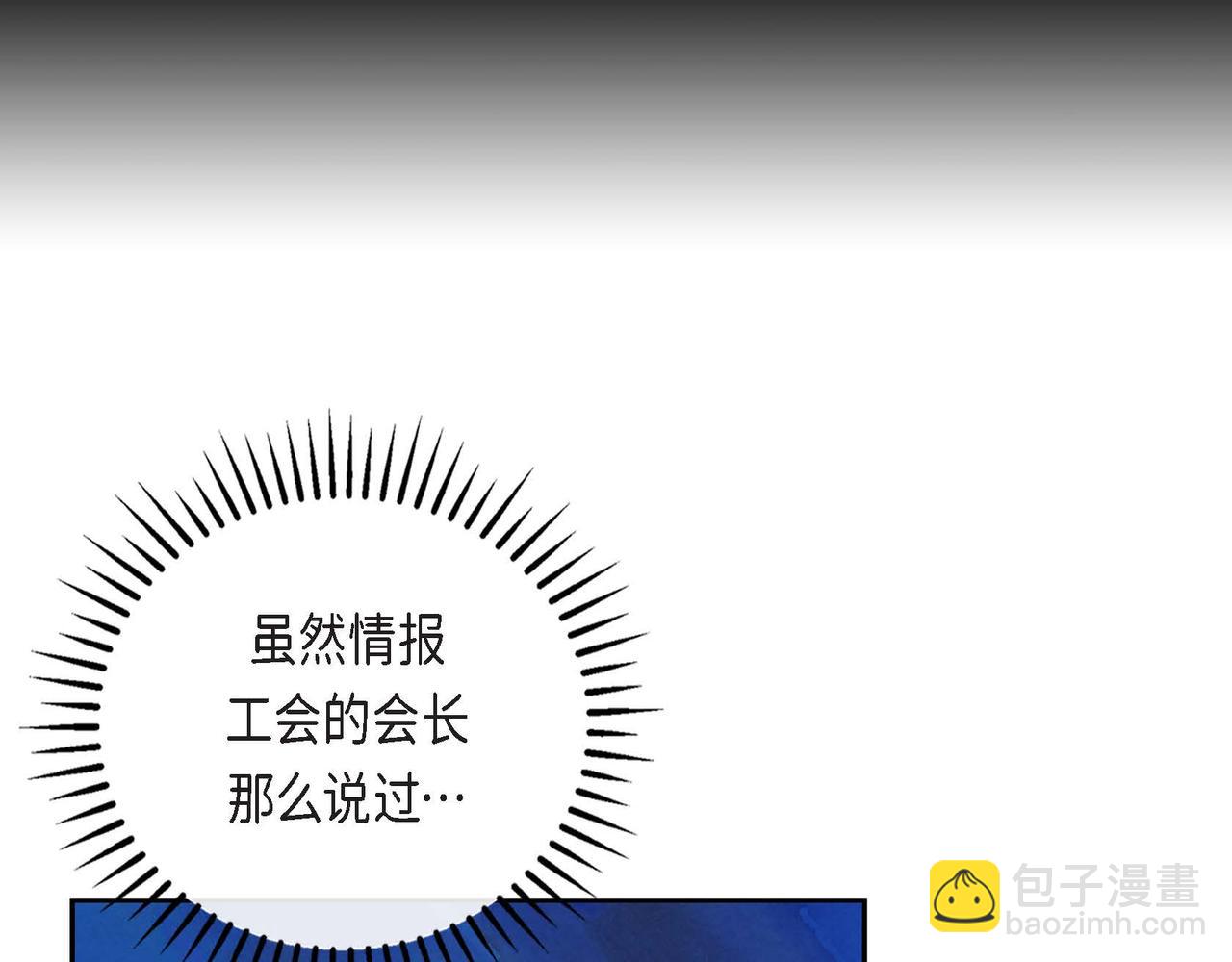 第8话 有趣的女人(1/2)-第8话