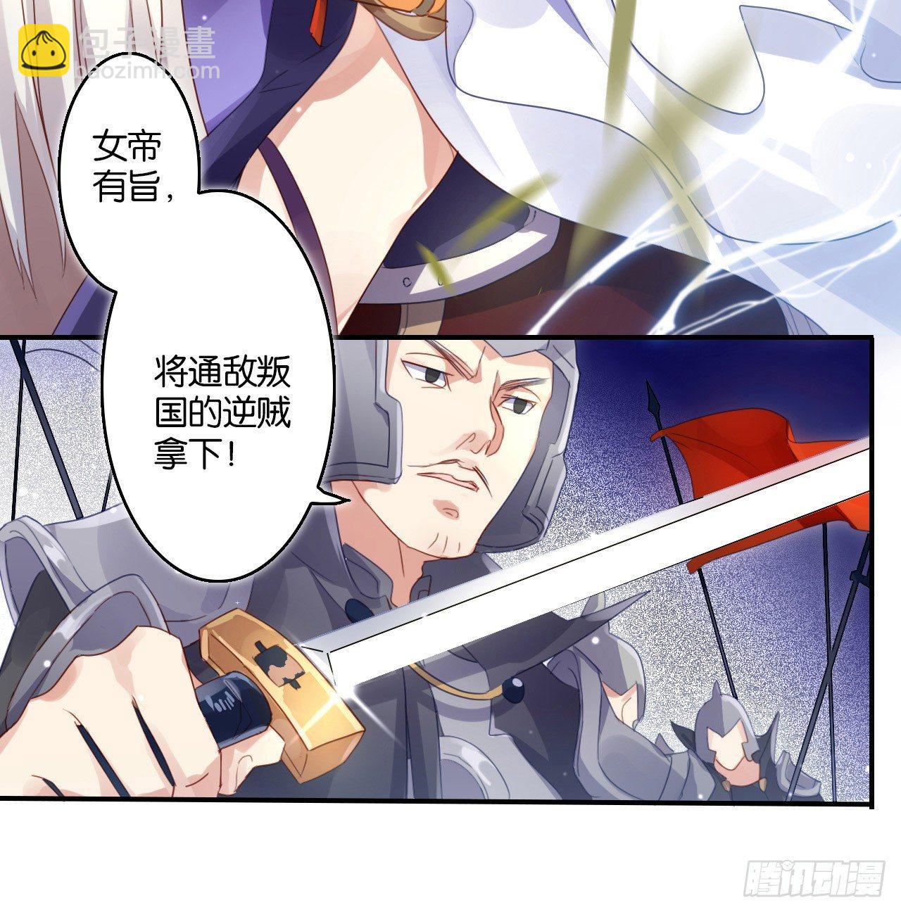 我若成魔，弑天焚地！(1/2)-第2话