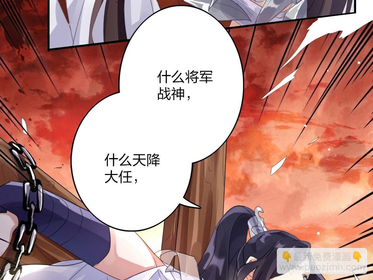 我若成魔，弑天焚地！(1/2)-第2话