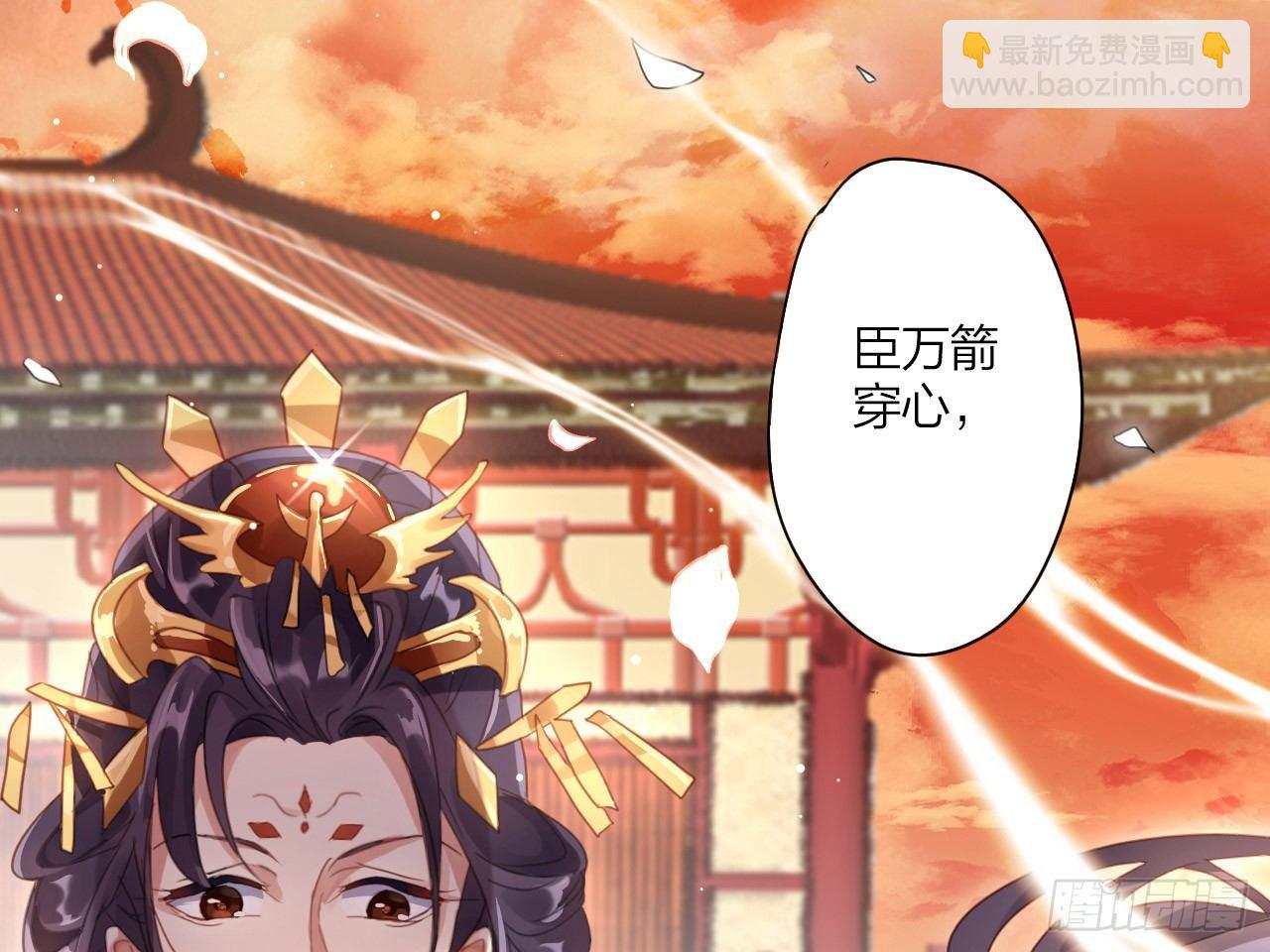 我若成魔，弑天焚地！(1/2)-第2话