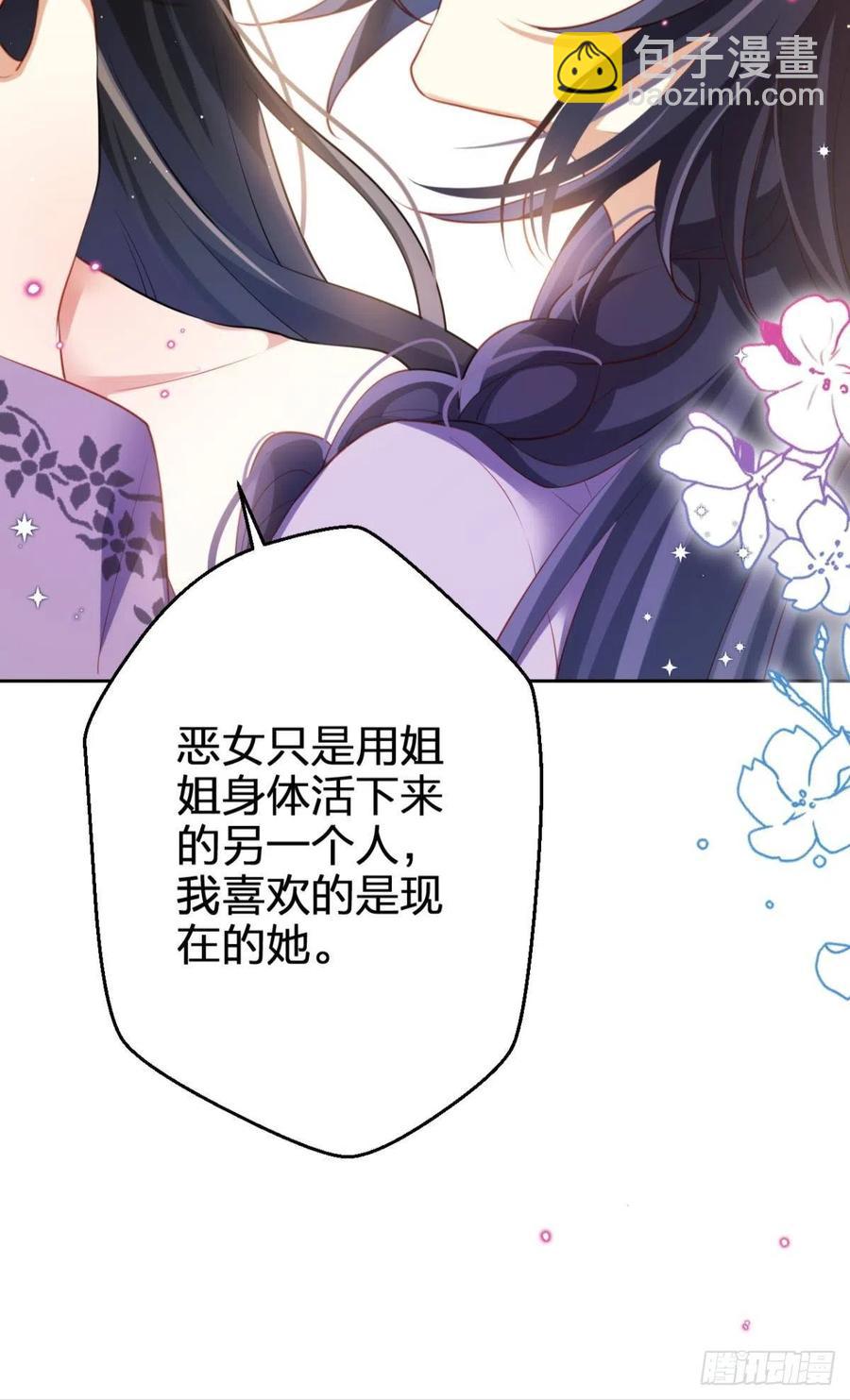 感觉身体怪怪的(1/2)-第94话