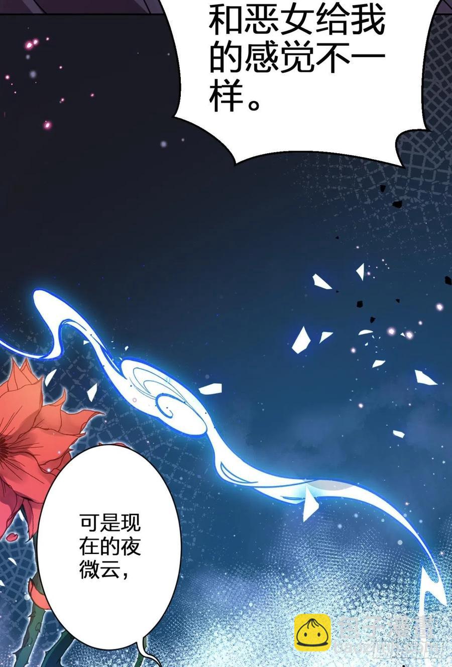 感觉身体怪怪的(1/2)-第94话