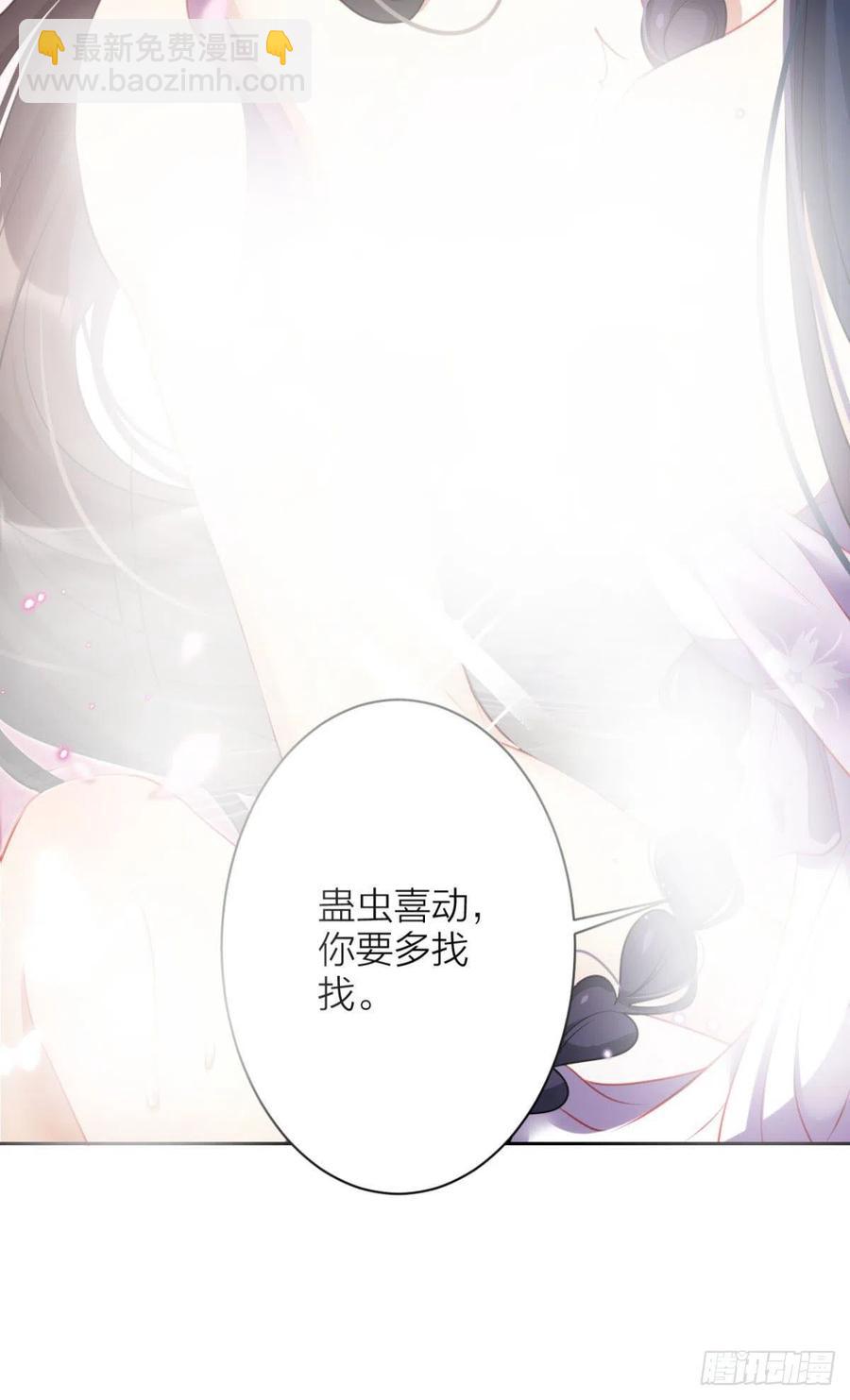 感觉身体怪怪的(1/2)-第94话