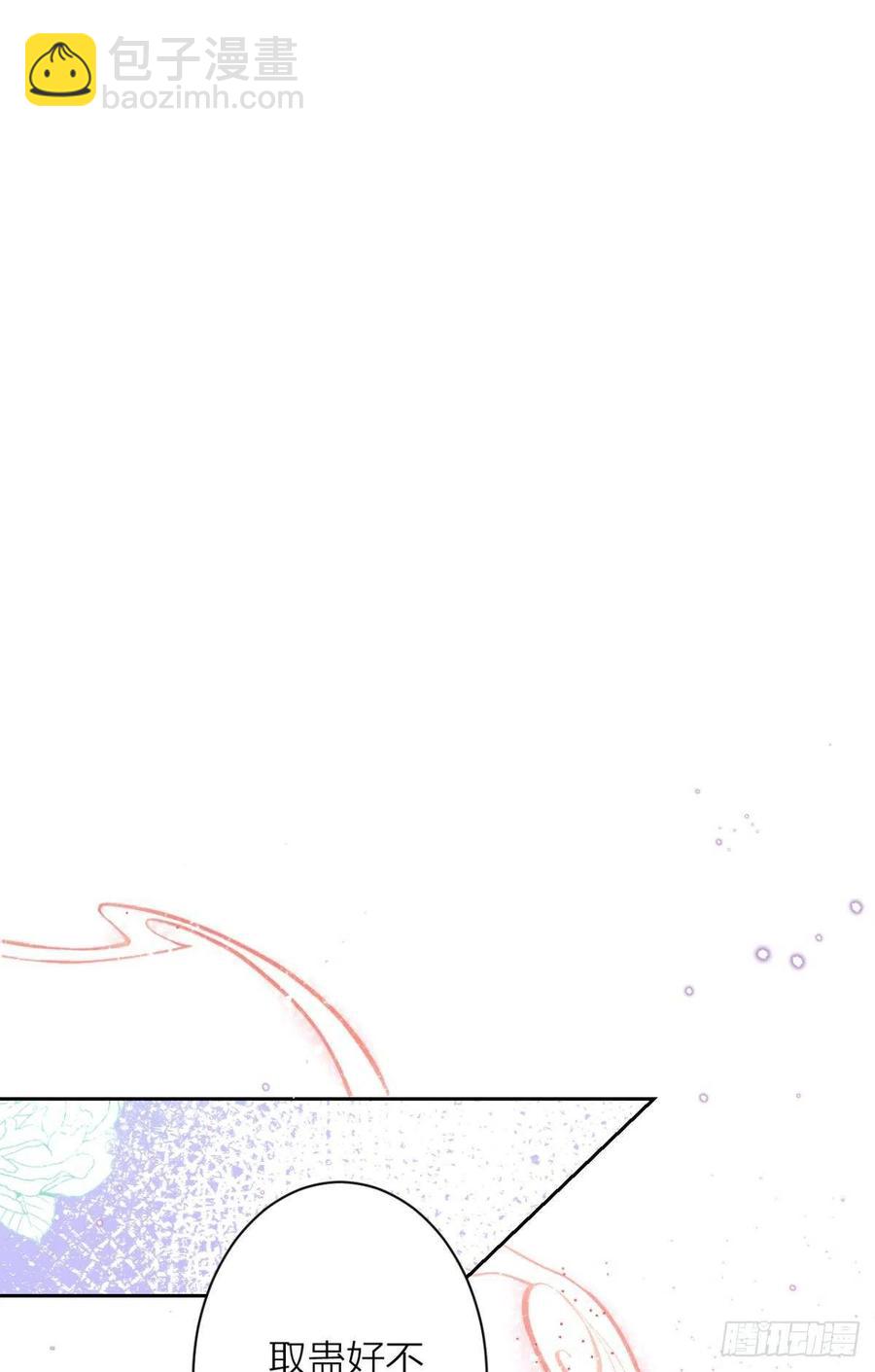 感觉身体怪怪的(1/2)-第94话