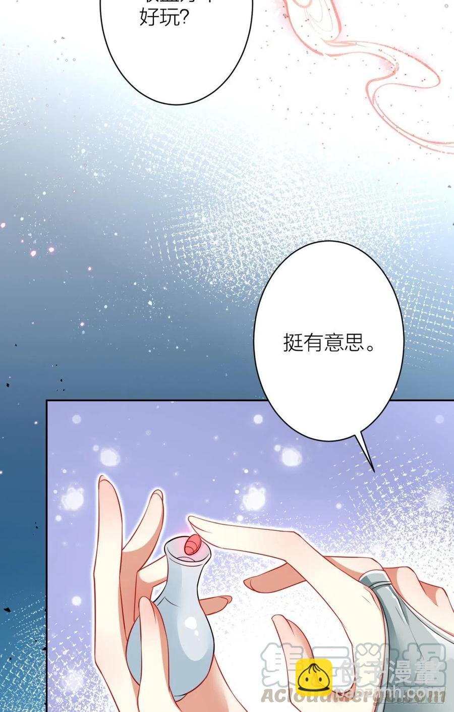 感觉身体怪怪的(1/2)-第94话