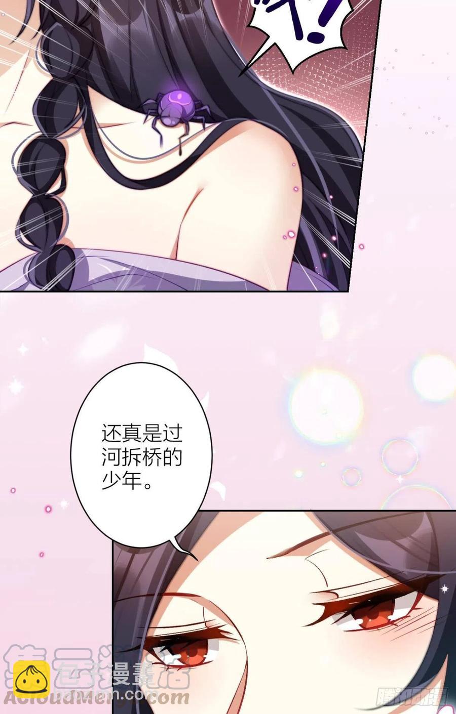 感觉身体怪怪的(1/2)-第94话