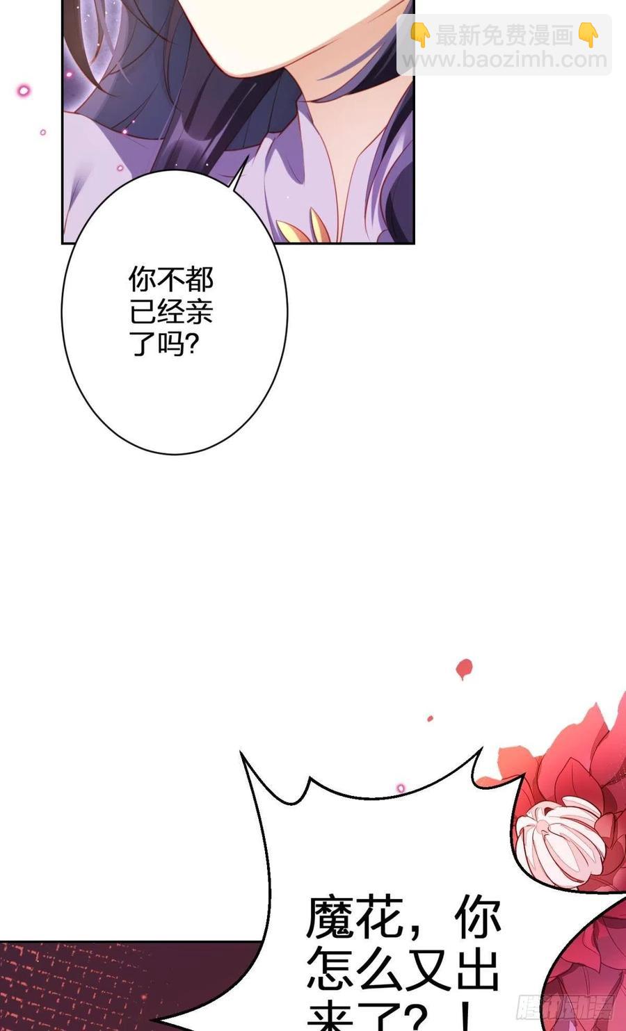 感觉身体怪怪的(1/2)-第94话