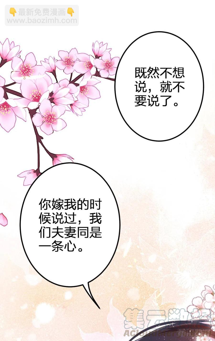 我选中的人(1/2)-第100话