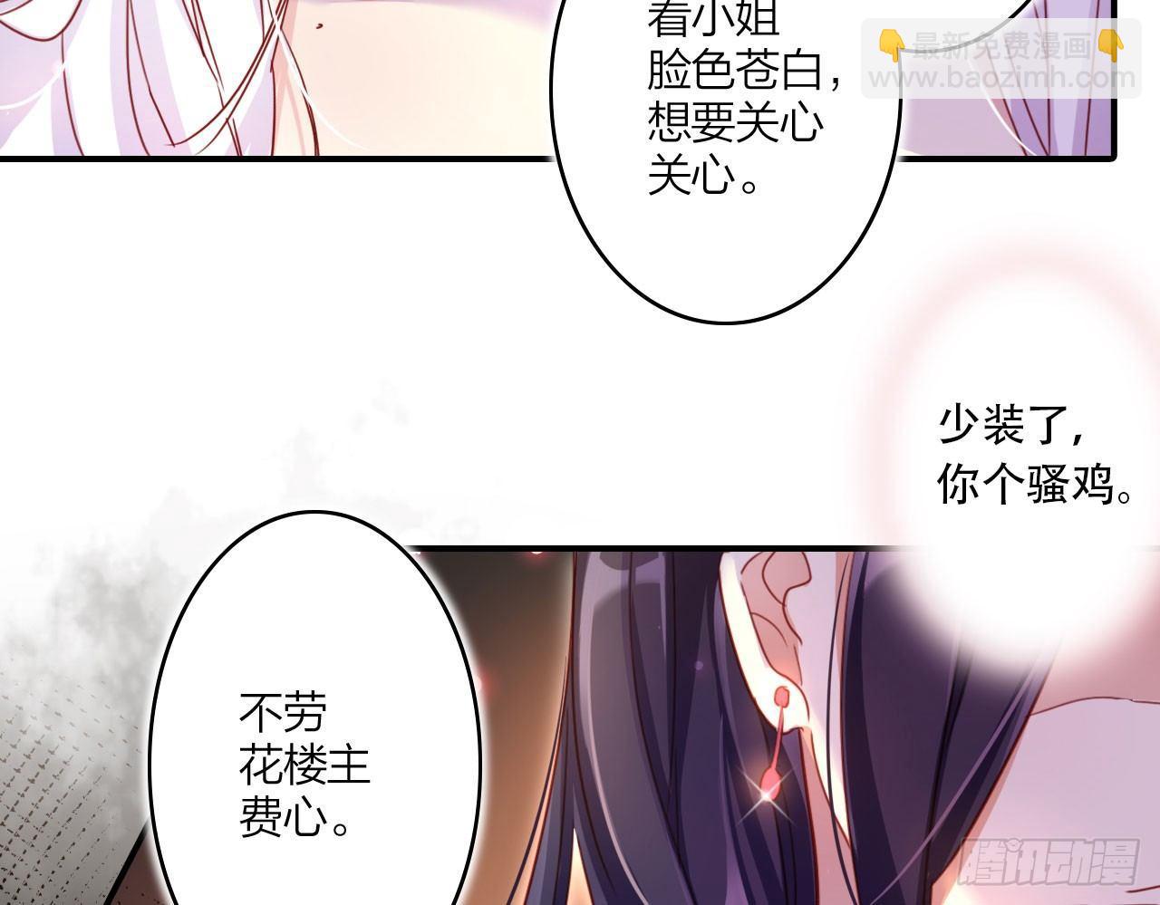 被你弄出血了吗(1/2)-第12话