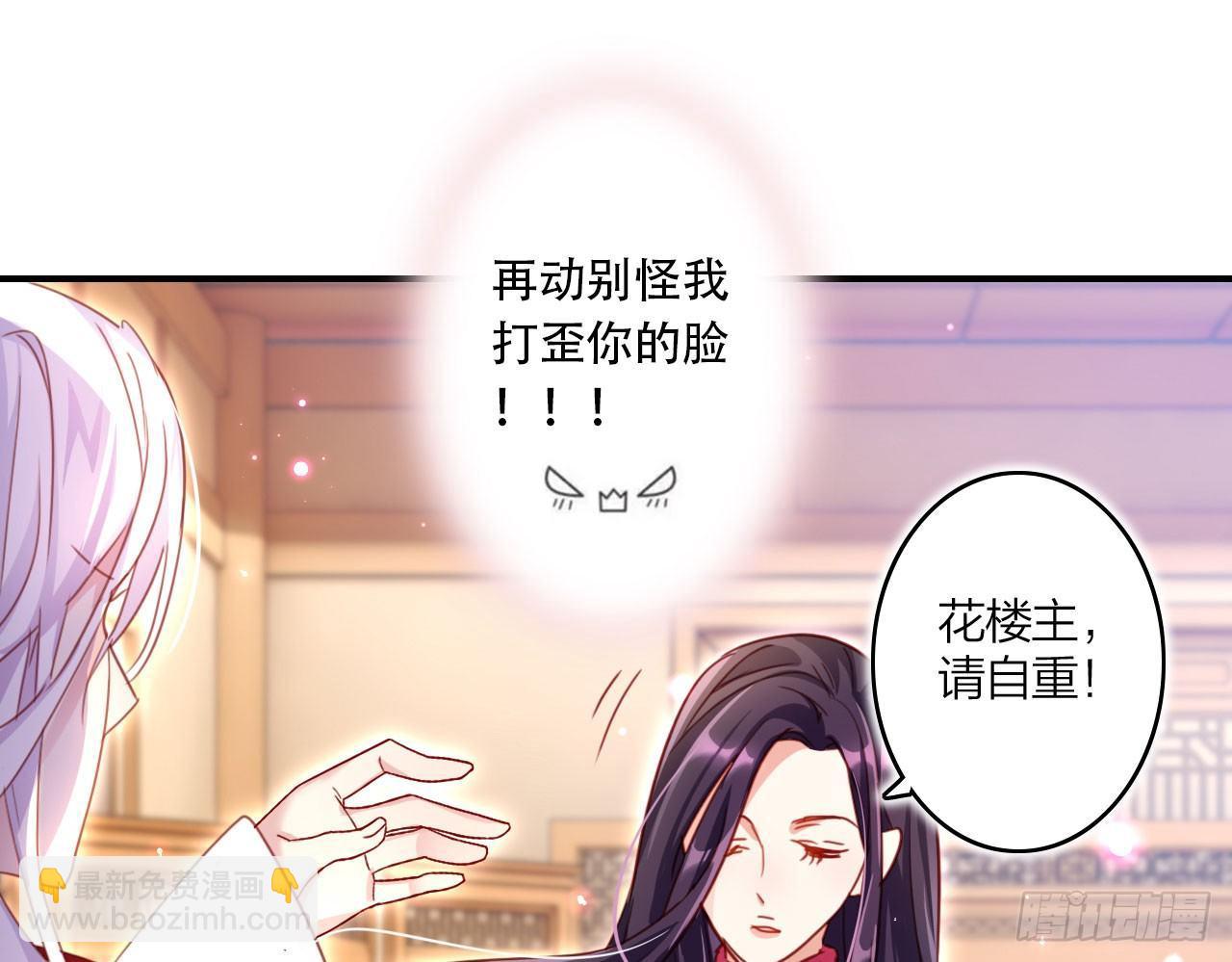 被你弄出血了吗(1/2)-第12话