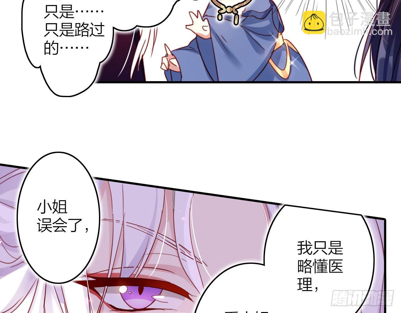 被你弄出血了吗(1/2)-第12话