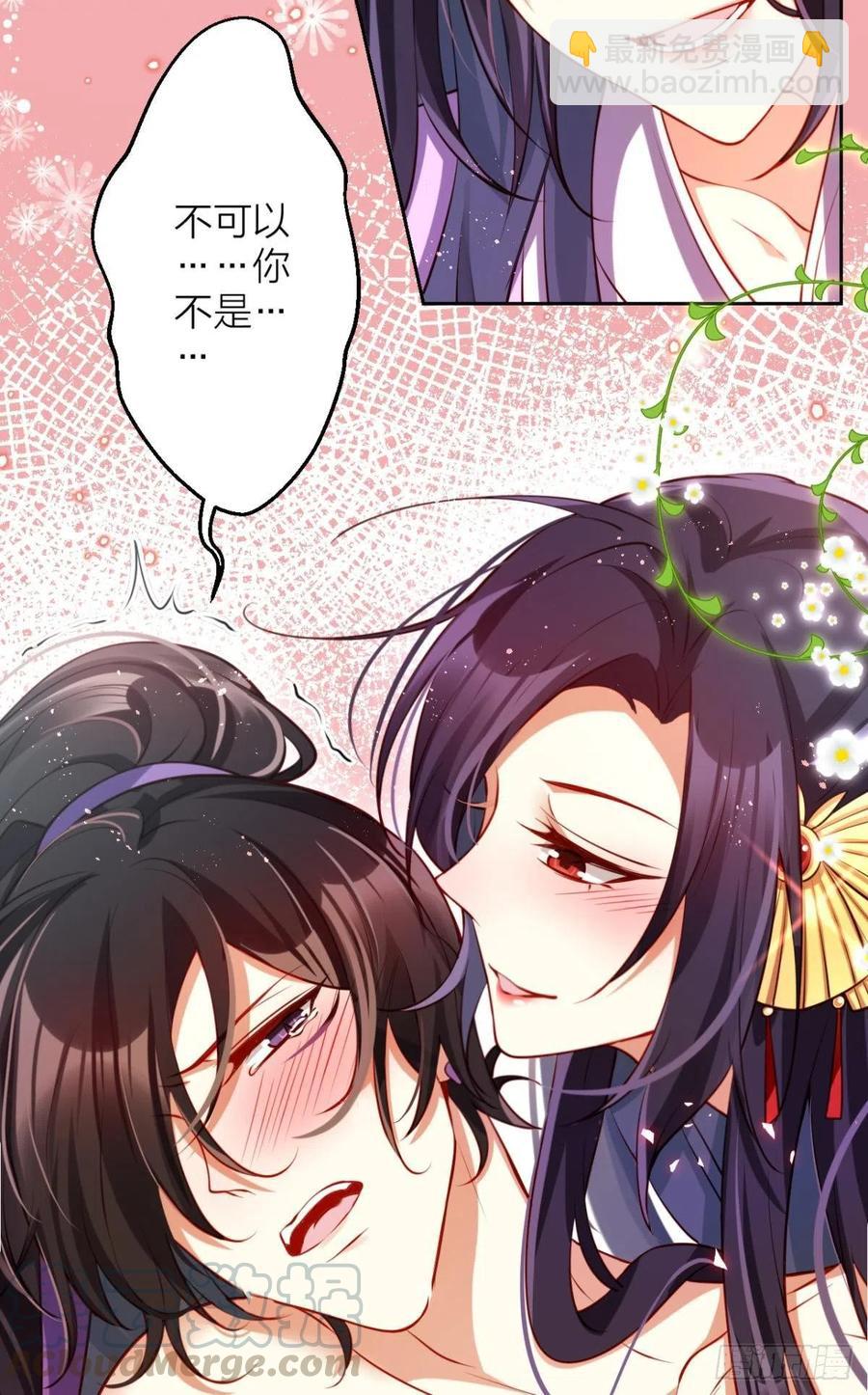 你把他给休了！-第104话