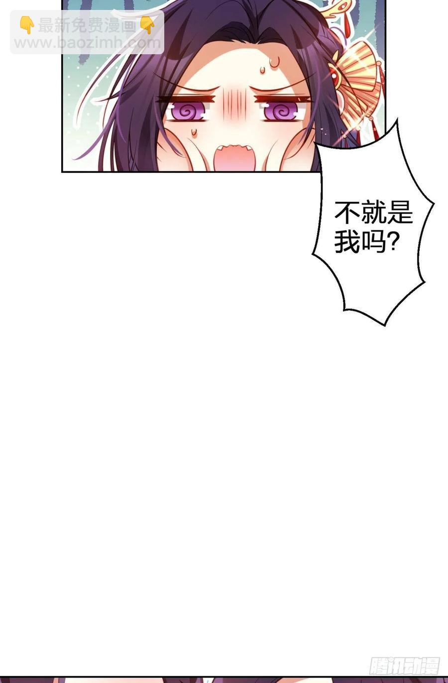 你把他给休了！-第104话