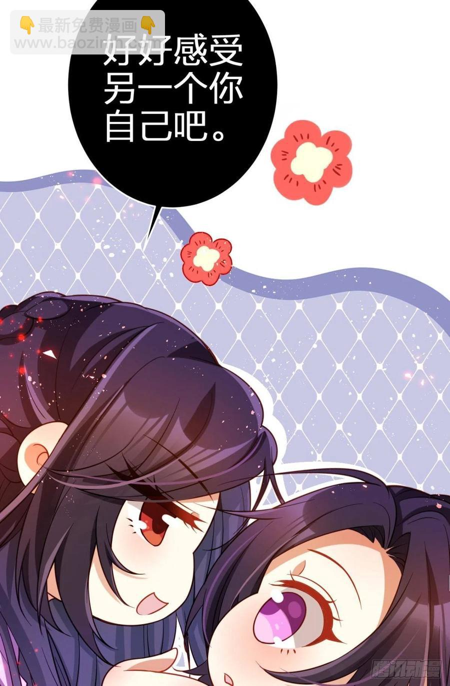 你把他给休了！-第104话