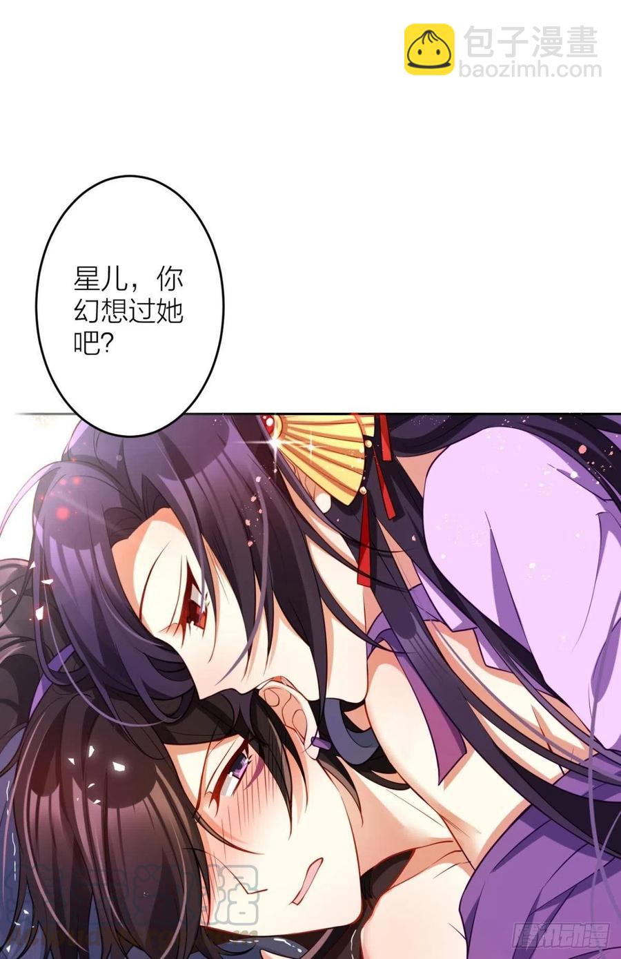 你把他给休了！-第104话