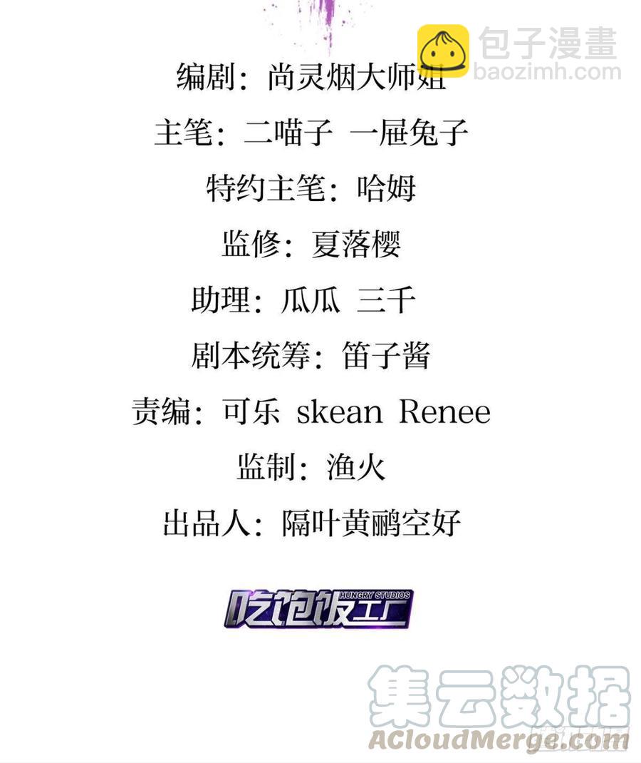 你把他给休了！-第104话