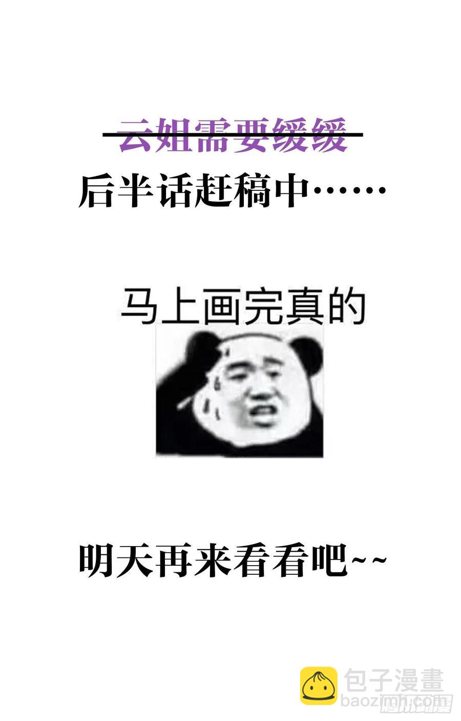 你把他给休了！-第104话