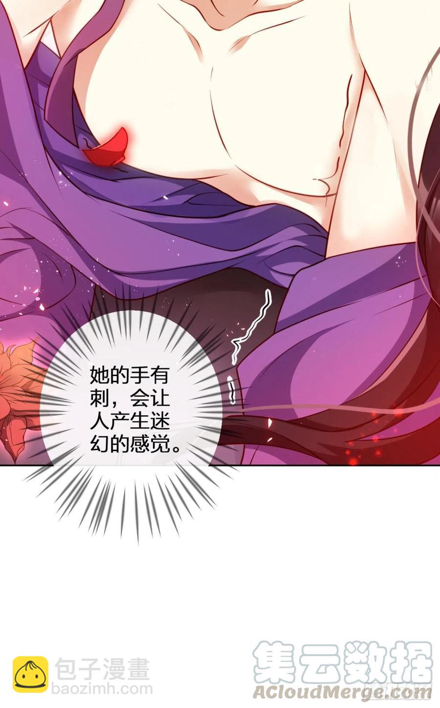 你把他给休了！-第104话