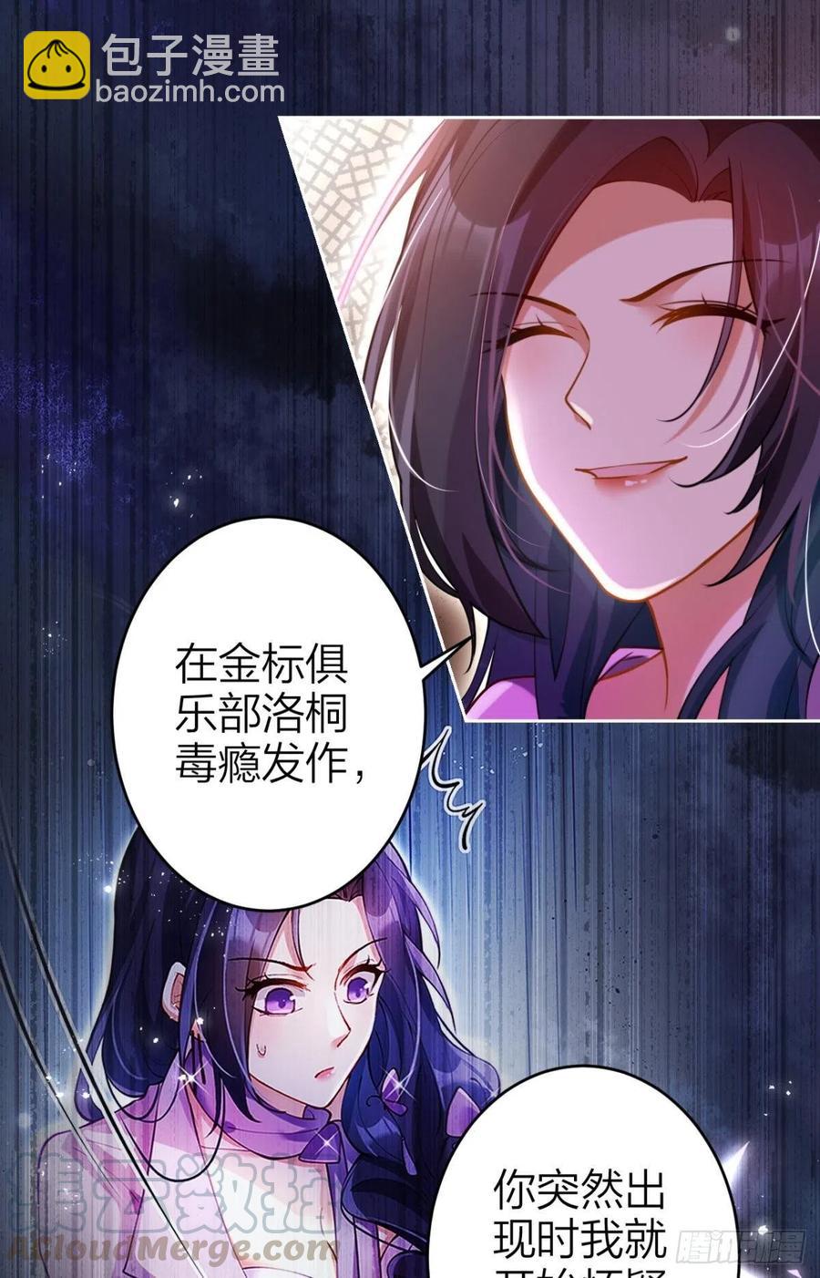 笼中看景，错付一场（下）-第110话