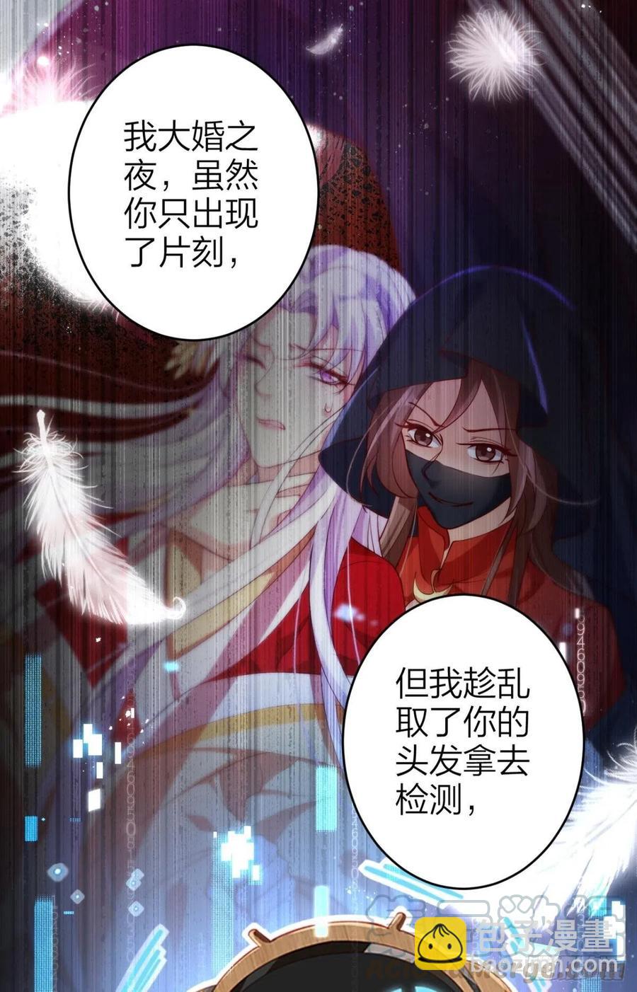 笼中看景，错付一场（下）-第110话