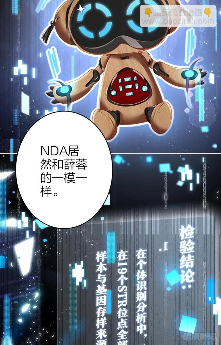 笼中看景，错付一场（下）-第110话