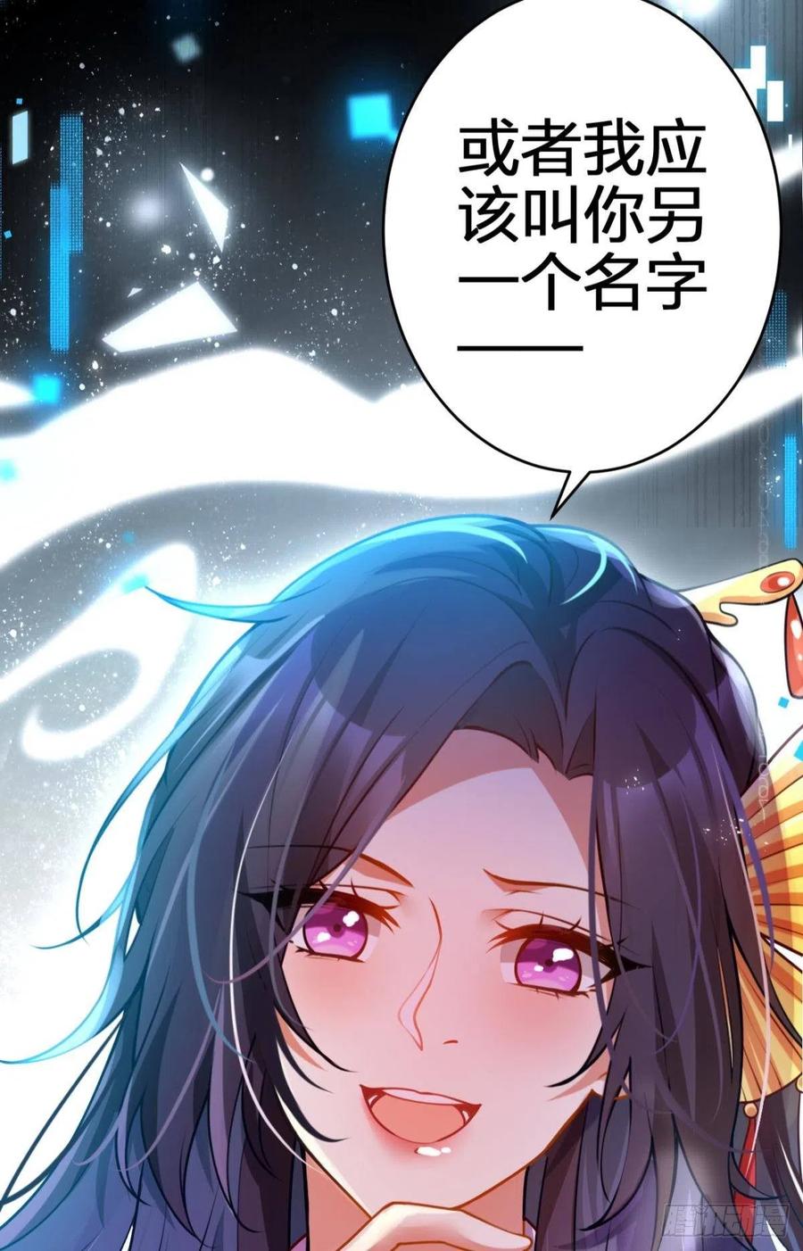 笼中看景，错付一场（下）-第110话