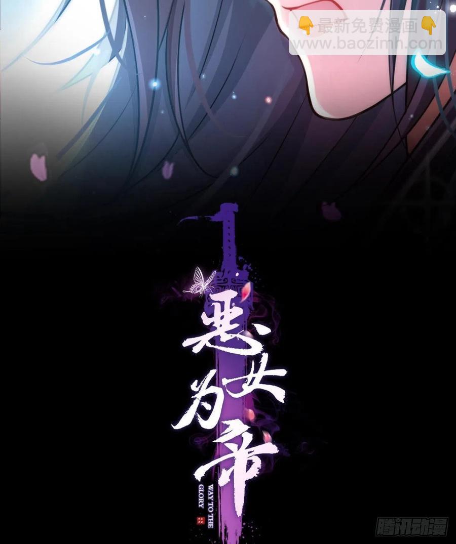 笼中看景，错付一场（下）-第110话