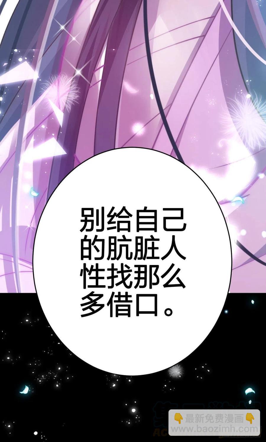 笼中看景，错付一场（下）-第110话