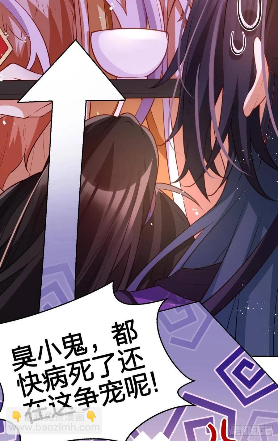 快病死了还争宠(1/2)-第112话