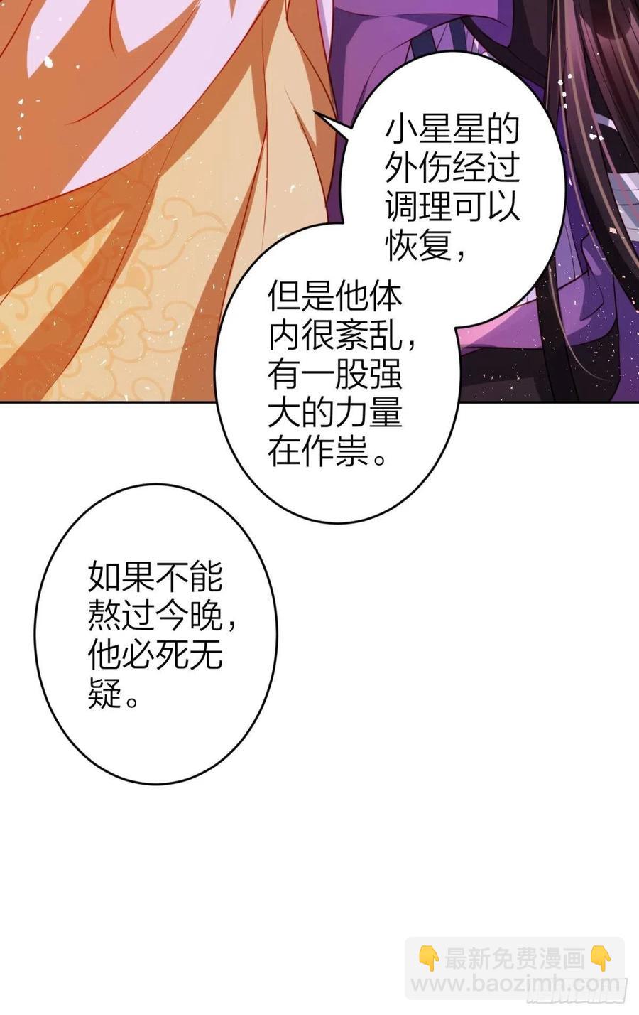 快病死了还争宠(1/2)-第112话