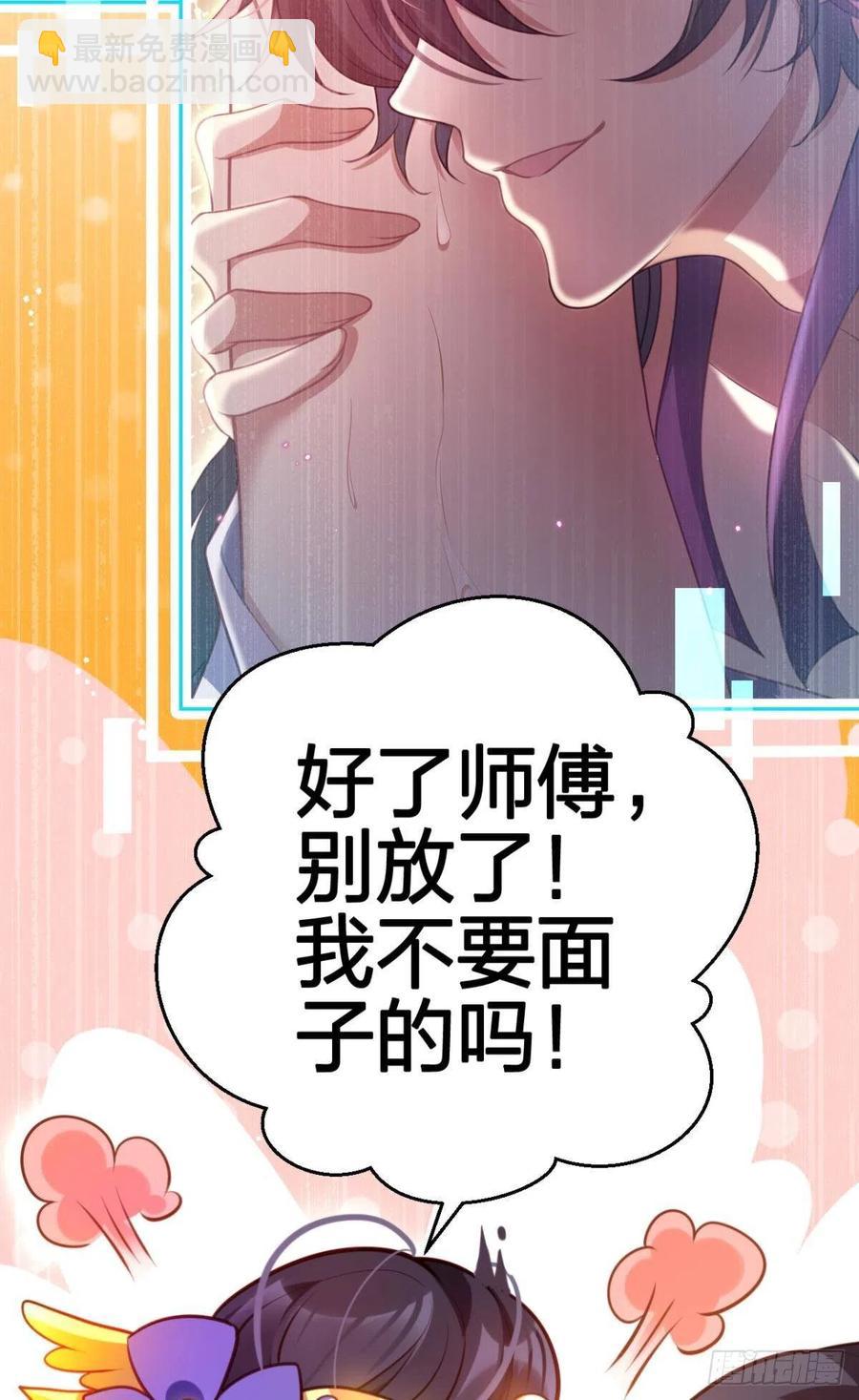 我要做你男人(1/2)-第114话