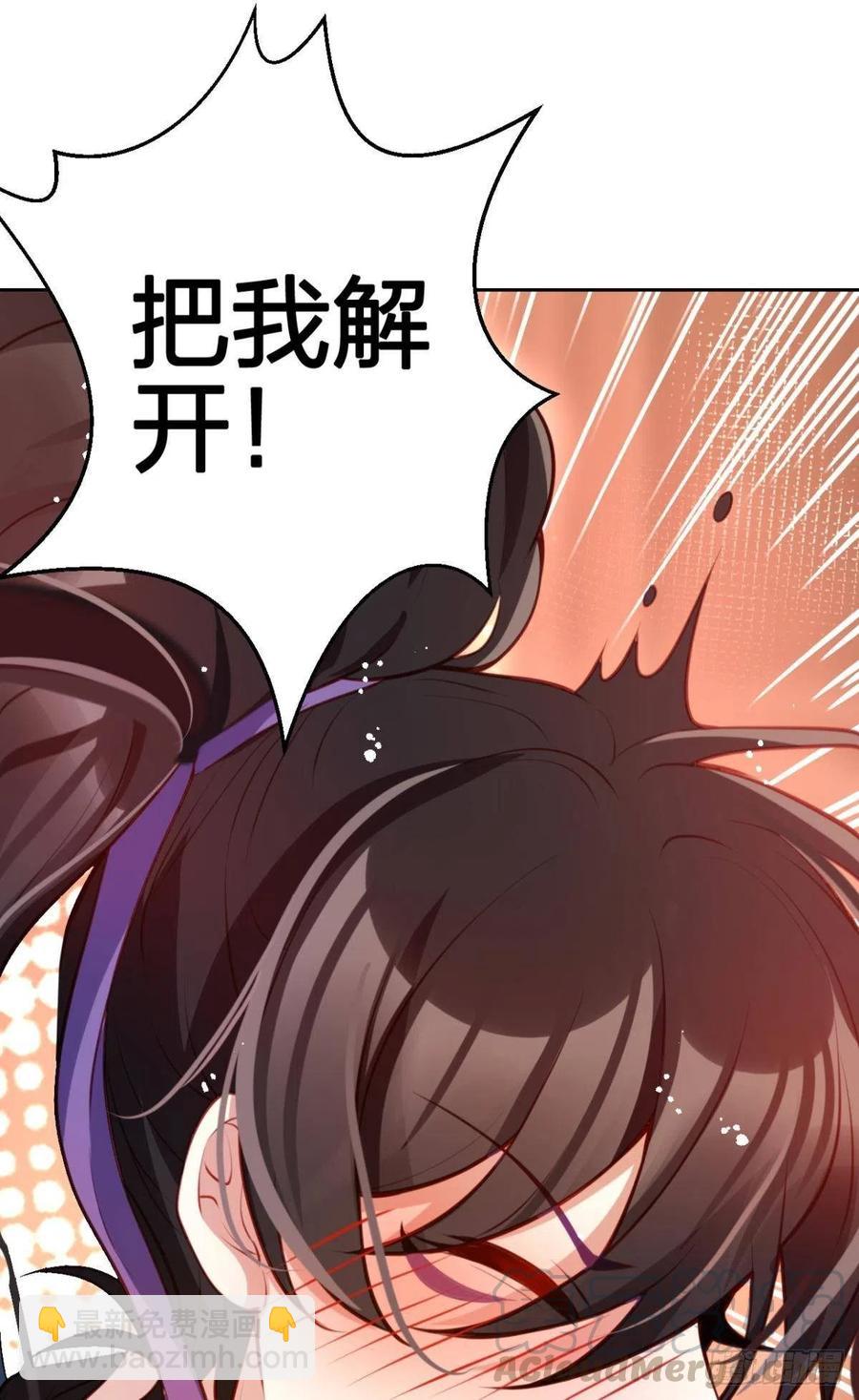 我要做你男人(1/2)-第114话