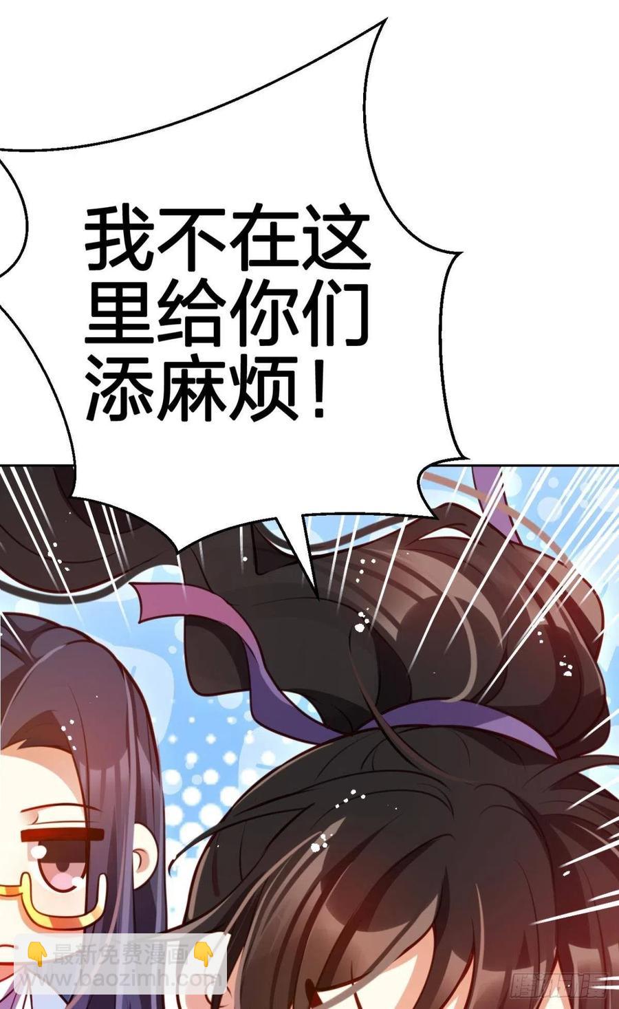 我要做你男人(1/2)-第114话