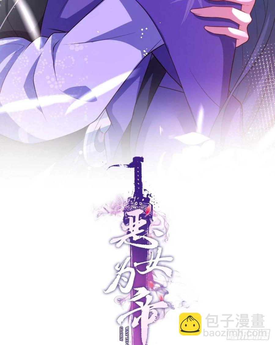 我要做你男人(1/2)-第114话