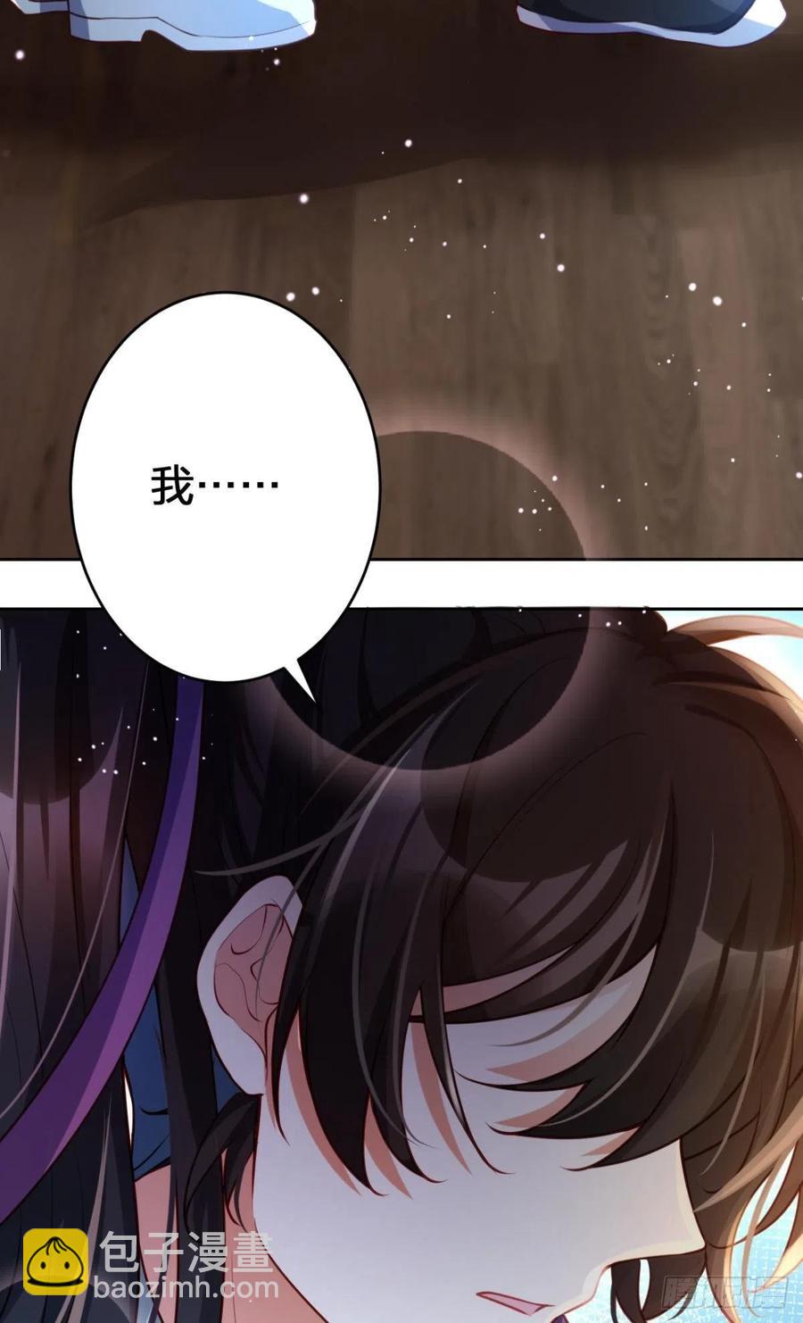 我要做你男人(1/2)-第114话