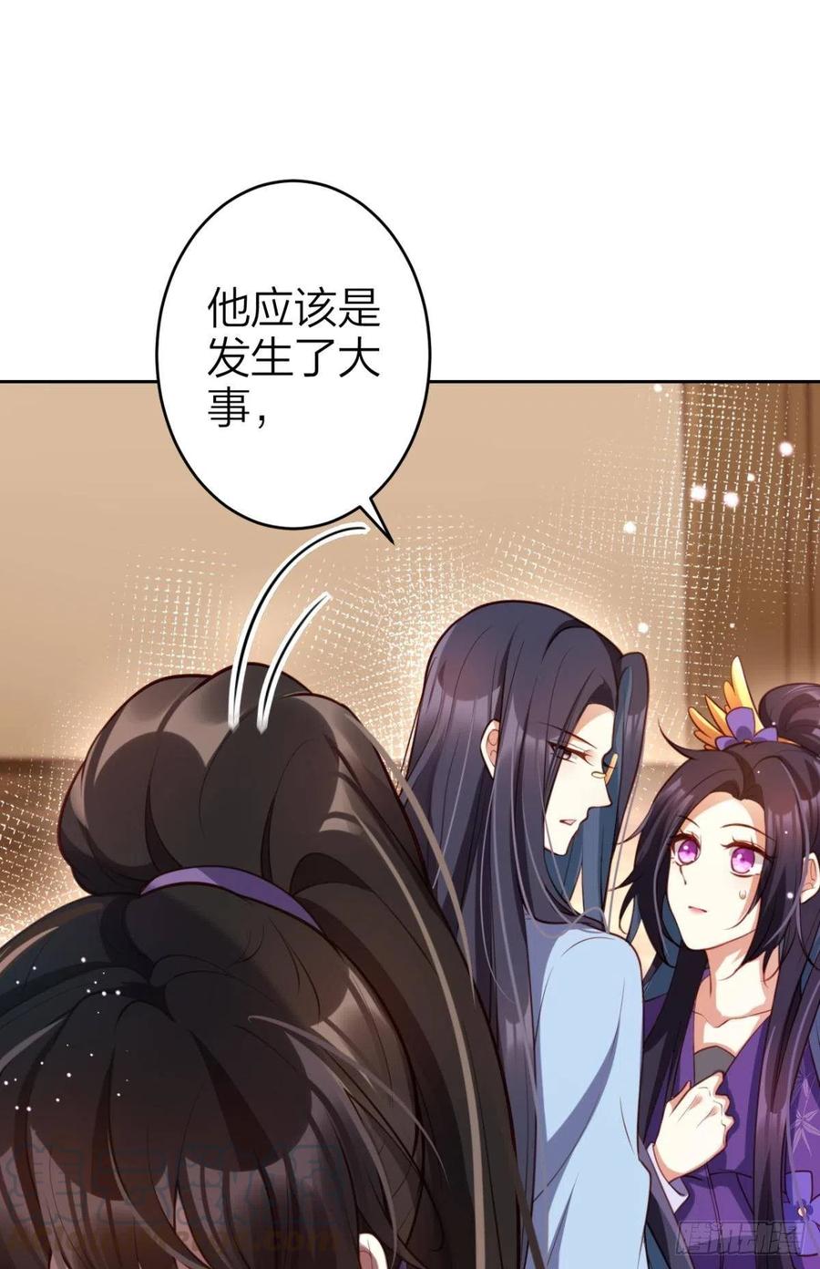 我要做你男人(1/2)-第114话