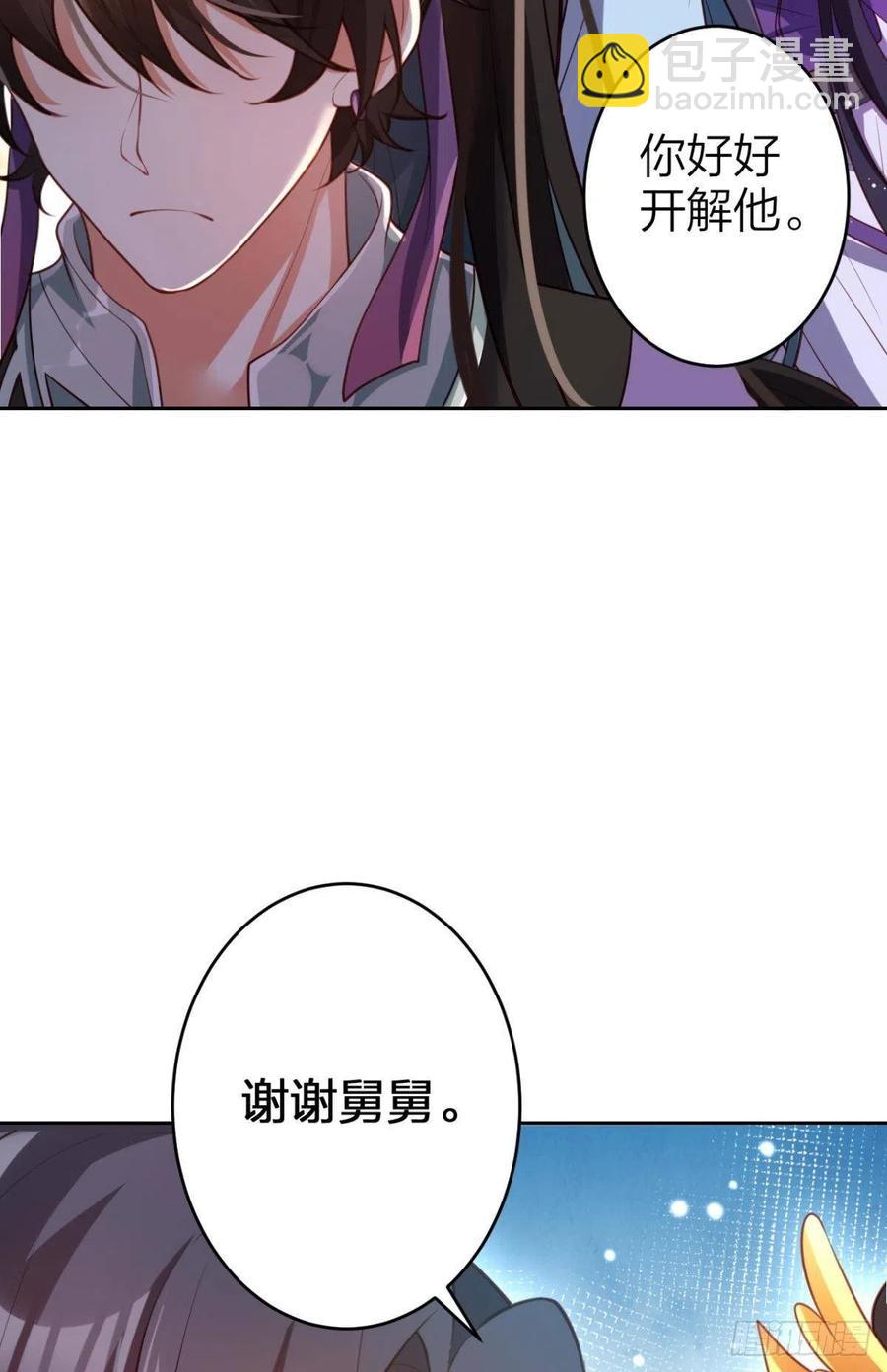 我要做你男人(1/2)-第114话