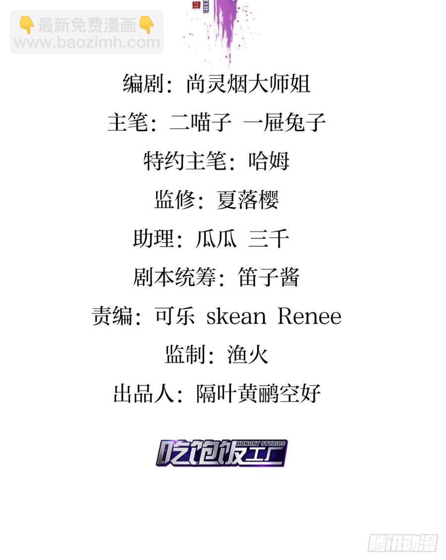 我要做你男人(1/2)-第114话