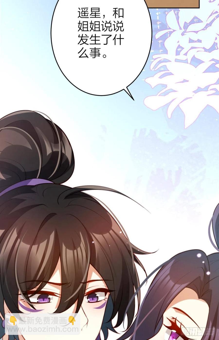 我要做你男人(1/2)-第114话