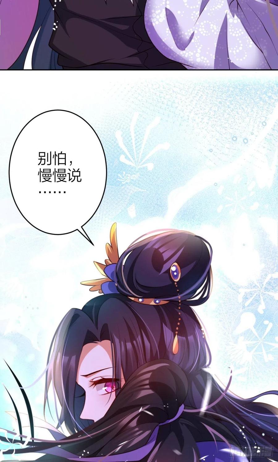 我要做你男人(1/2)-第114话