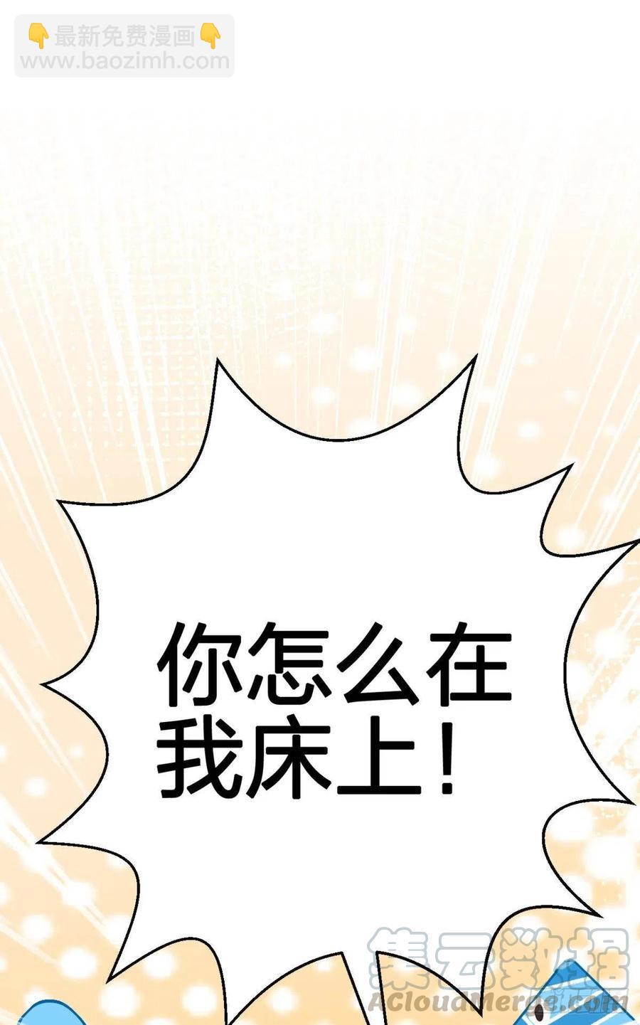 我要做你男人(1/2)-第114话