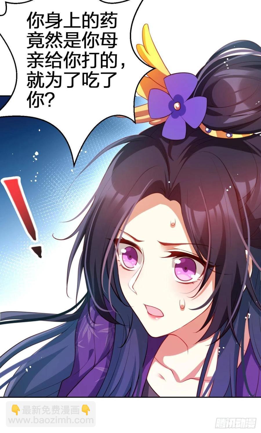 我要做你男人(1/2)-第114话