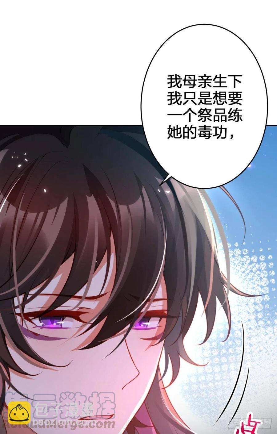 我要做你男人(1/2)-第114话